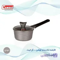 قابلمه تک دسته درب دار سایز 16 مدل اوشن دودی کاندید کیسلان