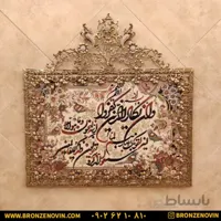 تابلو فرش برنزی وان یکاد گل نقلی طرح اول