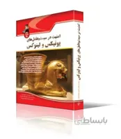 امنيت در سيستم‌عامل‌هاي يونيكس و لينوكس