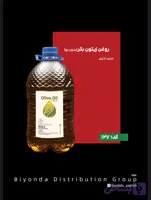 روغن زیتون (بدون بو)