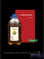 روغن زیتون فرابکر