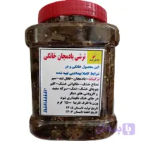 ترشی بادمجان