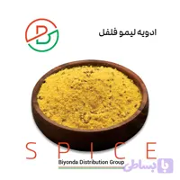 ادویه لیمو فلفلی