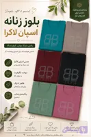 تیشرت زنانه طرح BB نگین‌دار