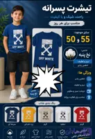 تیشرت پسرانه (کد 0LC0G)