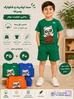 ست تیشرت و شلوارک پسرانه طرح خرس NO LIMITS 🐻👕