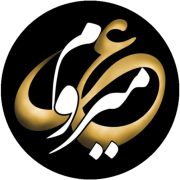عمیروم