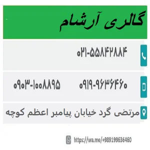 صنعت چوب کارما