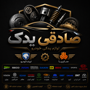 صادق یدکی