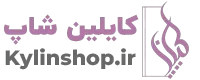 کیلین شاپ