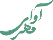 گالری آوای مهر