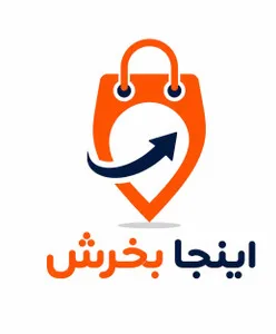 اینجا بخرش