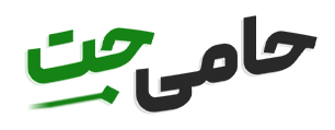 حامی جت