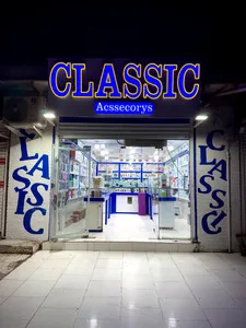 کلاسیک اکسسوری استور