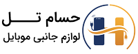 حسام تل استور