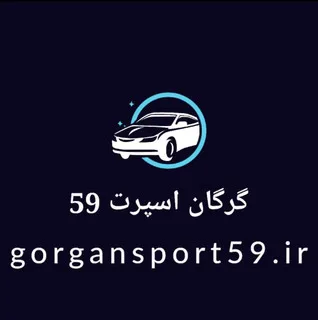 گرگان اسپرت