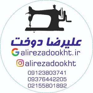 علیرضا دوخت