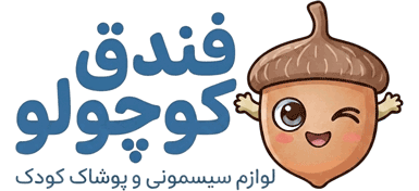 فندق کوچولو