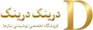 درینک درینک