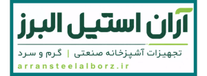 آران استیل البرز