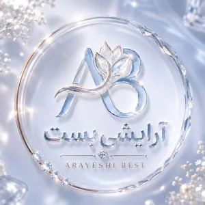 آرایشی بست