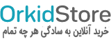 اورکیت استور
