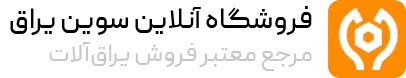 سوین یراق