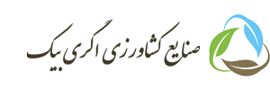 صنایع کشاورزی اگری بیک