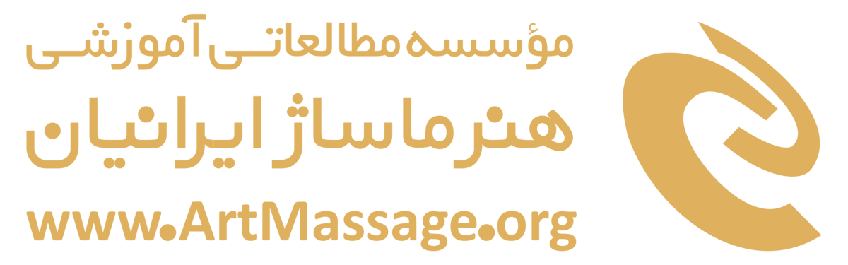 هنر ماساژ ایرانیان