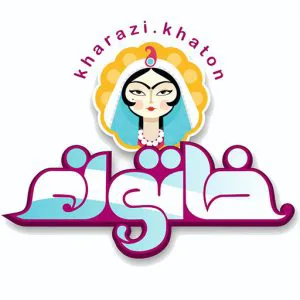 خرازی خاتون شاپ