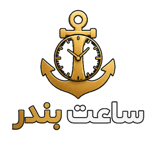 بندر واچ