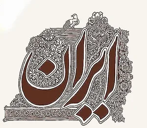 لوازم موبایل ایران