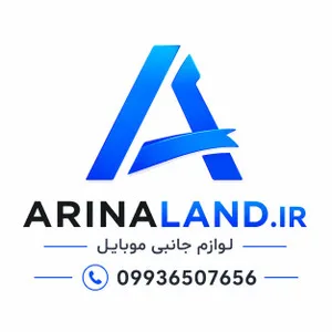 آرینالند