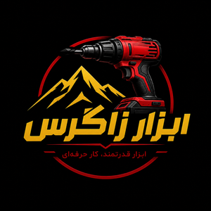 ابزار زاگرس شاپ