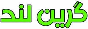 ارگانیک گرین لند استور