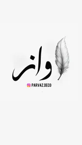 پروازدکو