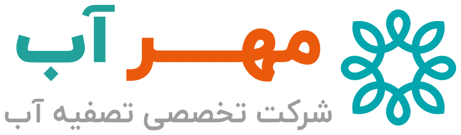 تصفیه آب مهر آب