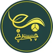 محصولات ارگانیک چرچی