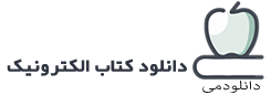 دانلود می