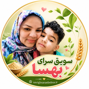 سویق سرای بهسا