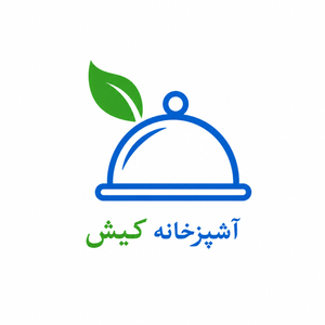 آشپزخانه کیش