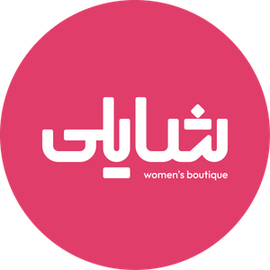 شایلی بوتیک