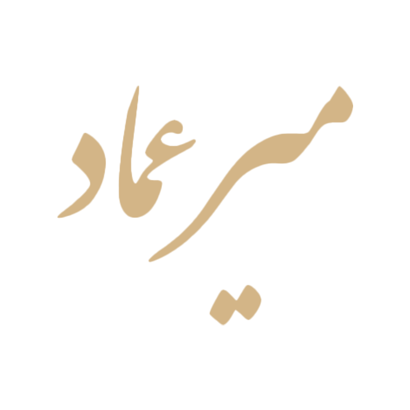 عطر میر عماد