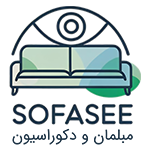 مبلمان و دکوراسیون سوفاسی
