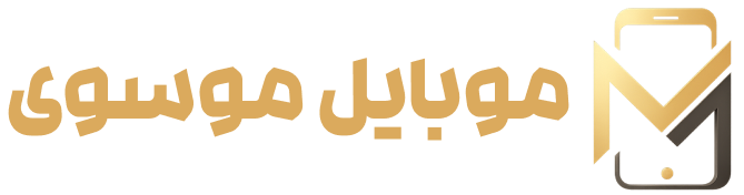 موسوی موبایل
