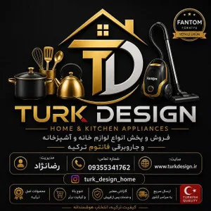 ترک دیزاین هوم