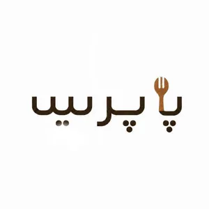 تولیدی ظروف آشپزخانه پاپریس