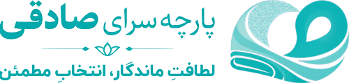 پارچه سرای صادقی