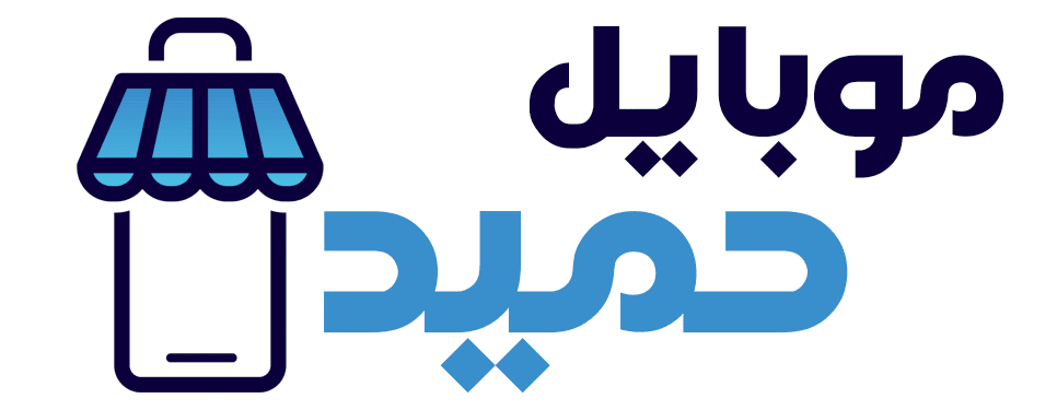موبایل حمید