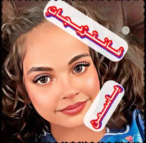 فانتزیجات یاسمن